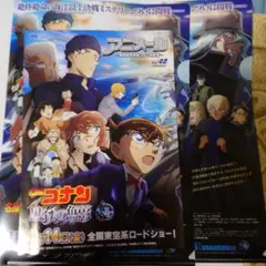 【最新作公開】 名探偵コナン 映画 黒鉄の魚影 前売特典 クリアファイル