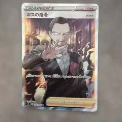 2026年最新】ボスの指令 sr s2 反逆クラッシュの人気アイテム - メルカリ