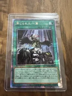 禁じられた一滴　25thシークレット　クオシク Amazon.co.jp: 遊戯王 RC04-JP065 禁じられた一滴 (日本語版