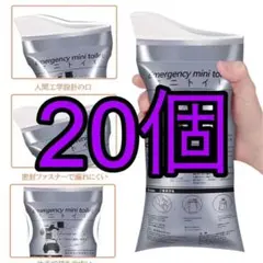 災害用トイレ 30個セット 男女兼用 アウトドア 災害携帯トイレ 南海