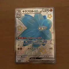 キラフロルex SSR SV4a シャイニートレジャーex 329/190 - メルカリ