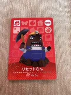 【未開封】どうぶつの森+ プランターセット リセットさん ☆ あつまれどうぶつの森 amiiboカード SP 006 リセットさん