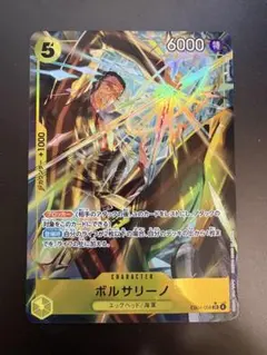 ボルサリーノ SR パラレル