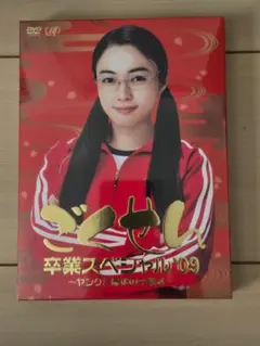 2025年最新】ヤンクミの人気アイテム - メルカリ