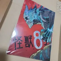 怪獣8号 クリアファイル