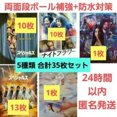 Snow Man 佐久間大介 フライヤー スペシャルズ ナイトフラワー 白蛇浮生