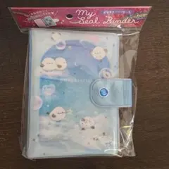 【新品】クーリア マイシールバインダー エナガシロップ シール帳