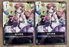 2026年最新】溢れる慈愛の人気アイテム - メルカリ