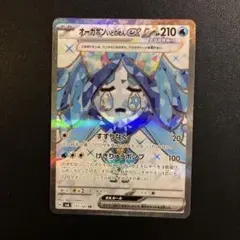 オーガポンいどのめんex sr