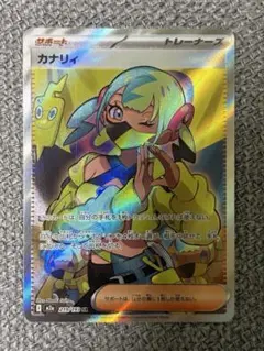 ポケモンカード ハイクラスパック MEGAドリームex カナリィ SR DG4