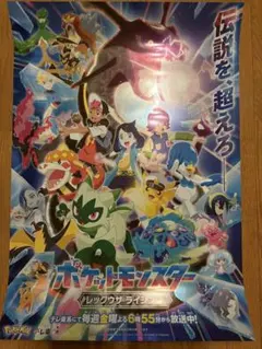 【非売品】ポッ拳 ピカチュウ メガルカリオ B2 サイズ ポスター ② 非売品】ポッ拳 ピカチュウ メガルカリオ B2 サイズ ポスター EMC_20