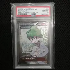 2025年最新】ミツル sr psa10の人気アイテム - メルカリ