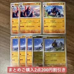 ポケモンカード　ホワイトフレア　ギガイアス進化ライン