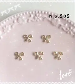 ネイルパーツ ５ピース プリティーリボン ゴールド デコパーツ