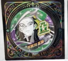 2025年最新】不死川玄弥 バースデー缶バッジの人気アイテム - メルカリ