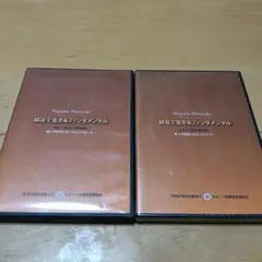 試合で生きるファンダメンタル DVD