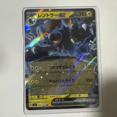 ポケモンカード レントラーex RR sv6のサムネイル