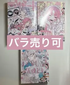 新品・付録付き】デザート 2025年3月号・恋せよまやかし天使ども