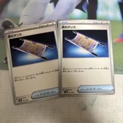 夜のタンカ SVN デッキビルドBOX バトルパートナーズ 023/045