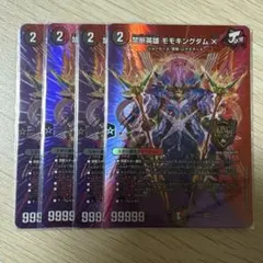 2026年最新】モモキングダムx 4枚の人気アイテム - メルカリ