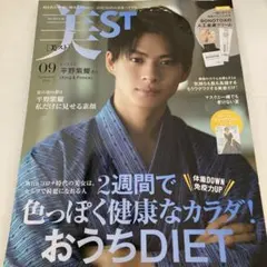 美ST202009平野紫耀写真多数