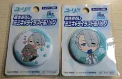 ユーリ!!! on ICE ヴィクトル 缶バッジ 2個セット 非売品のサムネイル