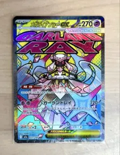 ポケカ メガディアンシー ex MA メガドリームex