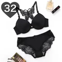 ブラジャー ショーツ セット 32 バタフライ ブラック　黒