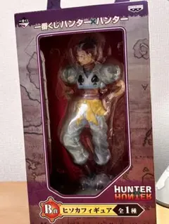 未開封HUNTER×HUNTERヒソカB賞2012年一番くじ