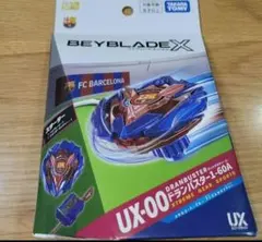 ベイブレードx ベイキックオフセット - メルカリ