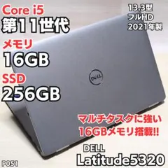 2026年最新】latitude5320の人気アイテム - メルカリ