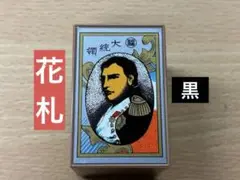 [新品] 任天堂　花札 大統領　(黒)