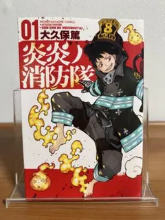 希少】 炎炎ノ消防隊 01 初版 大久保篤 - メルカリ