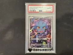 PSA10】ムウマージ AR 083/073 - メルカリ