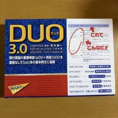 【美品】DUO(デュオ)3.0