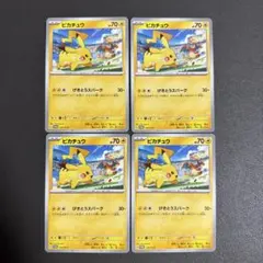 ピカチュウ PROMO プロモカード 120 げきとうスパーク
