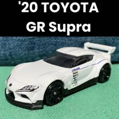 れ*る様 HOTWHEELS ホットウィール '20 Toyota GR Sup