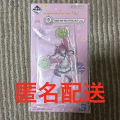 ウマ娘　一番くじ　D賞　アクリルスタンド　ウインバリアシオン