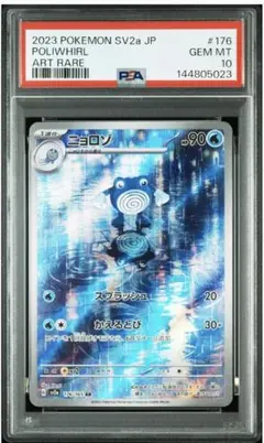 PSA10】マリル AR スノーハザード - メルカリ