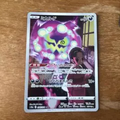 ミカルゲ CHR ソード&シールド 強化拡張パック ダークファンタズマ キラ …