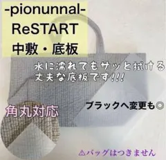 platinumJ様 リクエスト 2点 まとめ商品