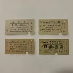 2026年最新】切符 硬券の人気アイテム - メルカリ