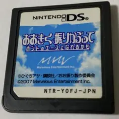 おおきく振りかぶって ホントのエースになれるかも