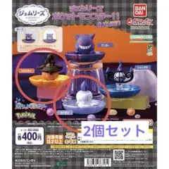 ジェムリーズ ポケットモンスター11 Autumn ヒトモシ バケッチャ