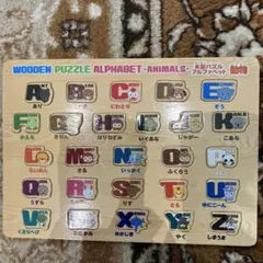 木製アルファベット動物パズル