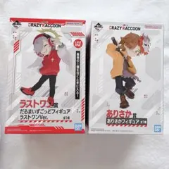 crazy raccoon CR 一番くじ　だるまいずごっど　ありさか