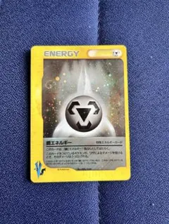 基本鋼エネルギー UR SV4M 未来の一閃 095/066 - メルカリ