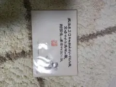 水曜どうでしょう ポストカード 北海道 212市町村