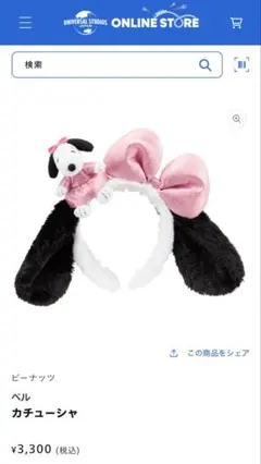 USJ ピーナッツ ベル カチューシャ