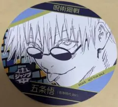 2025年最新】高専五条の人気アイテム - メルカリ